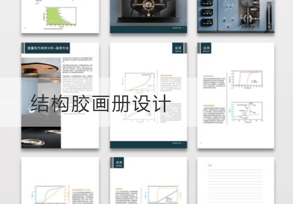 松江区结构胶画册设计