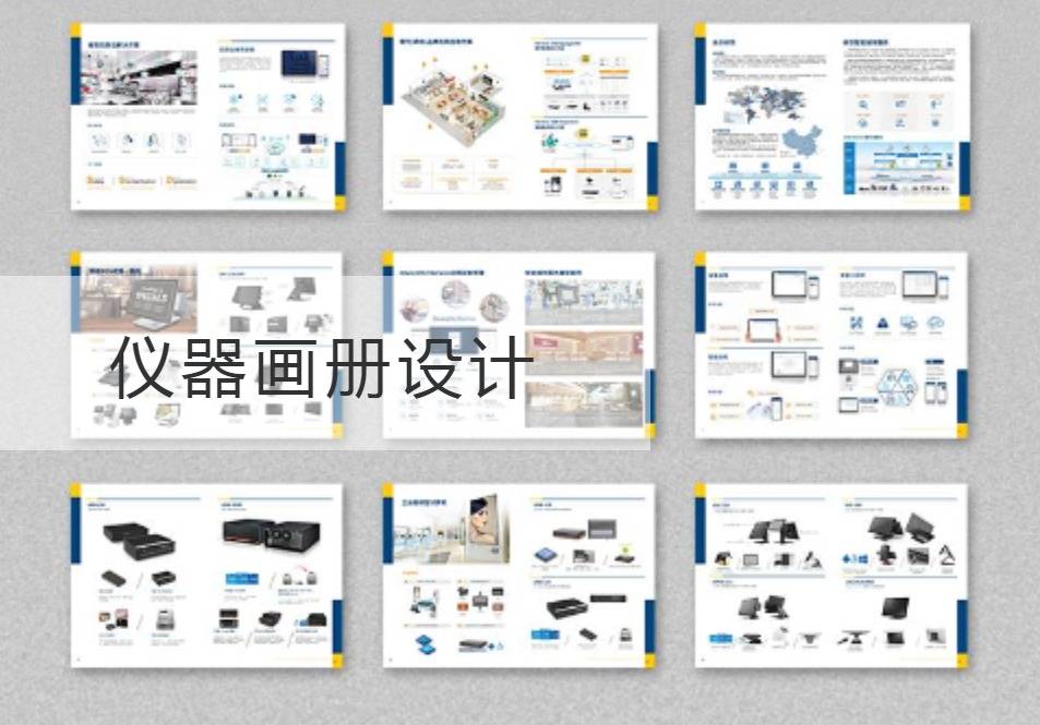 松江区仪器画册设计